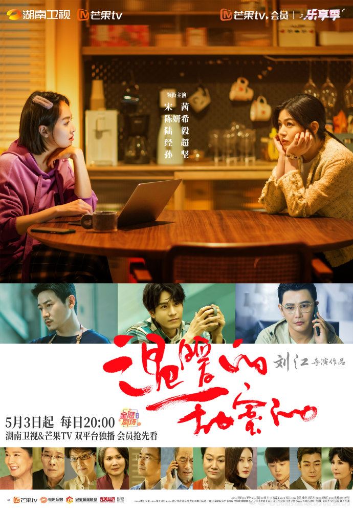 📺《温暖的甜蜜的》定档5月3号开播❗宋茜、陈妍希探索新时代女性婚恋宝典⚡️