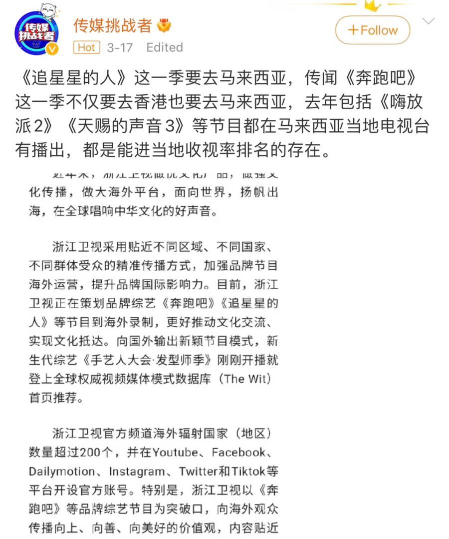 网传《奔跑吧》6月份来马拍摄！网友：几率很大！