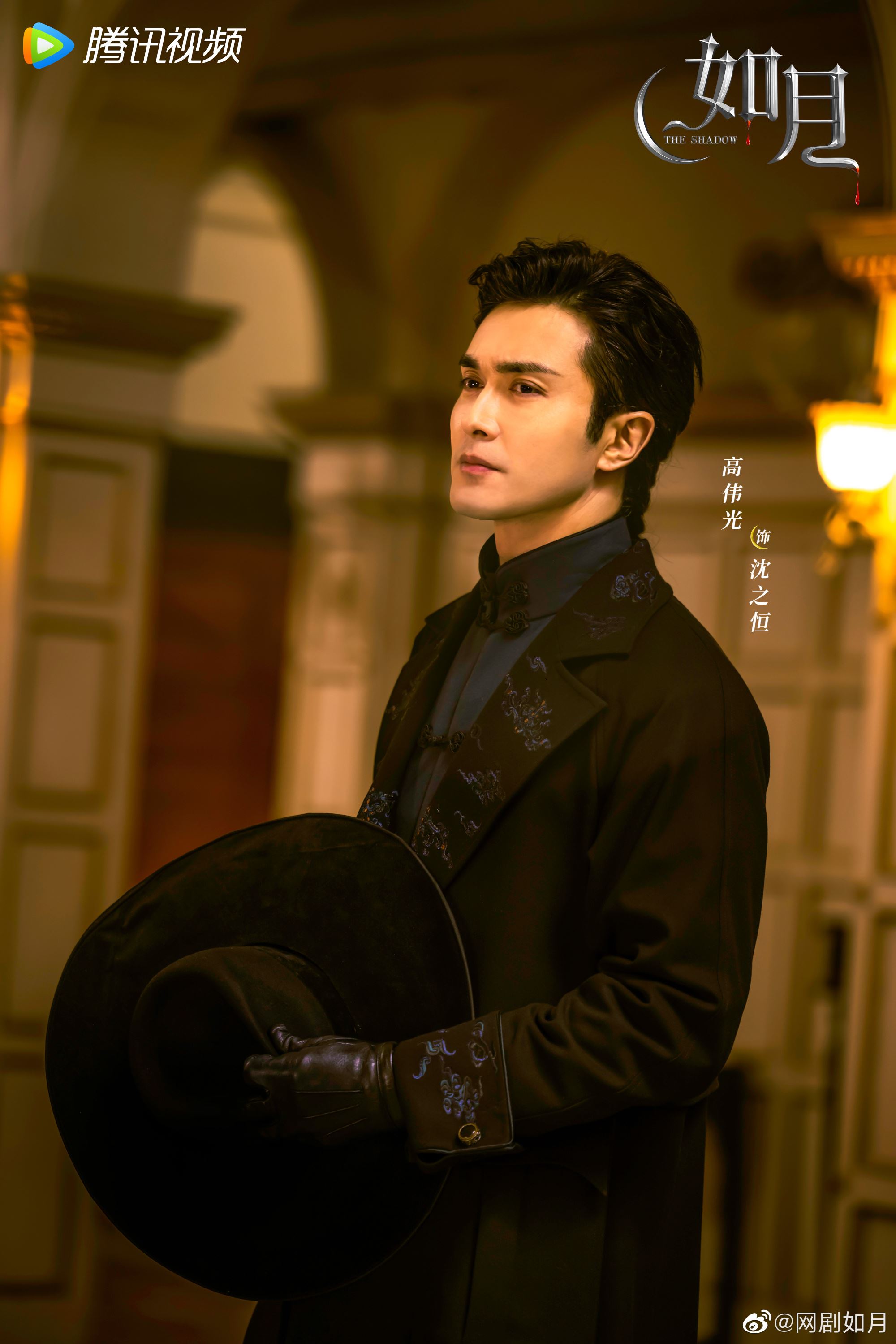 📺中国吸血鬼剧《如月》❗️高伟光、欧阳娜娜深夜偶遇🌛