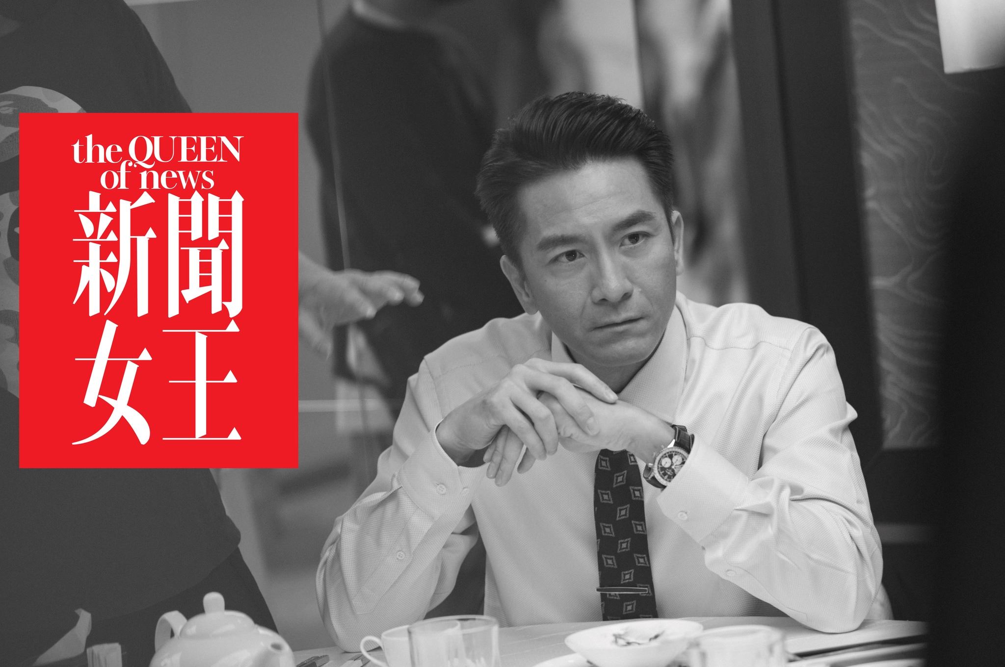 🌟tvb《新闻女王》最新剧照❗️女主播争夺黄金时段空缺👠