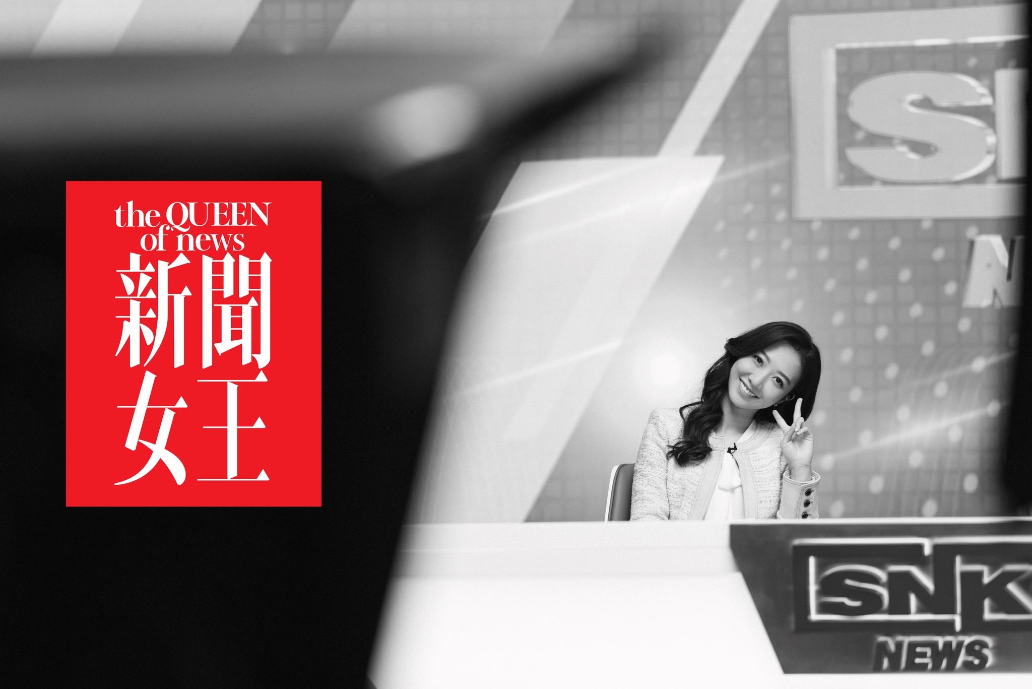 🌟tvb《新闻女王》最新剧照❗️女主播争夺黄金时段空缺👠