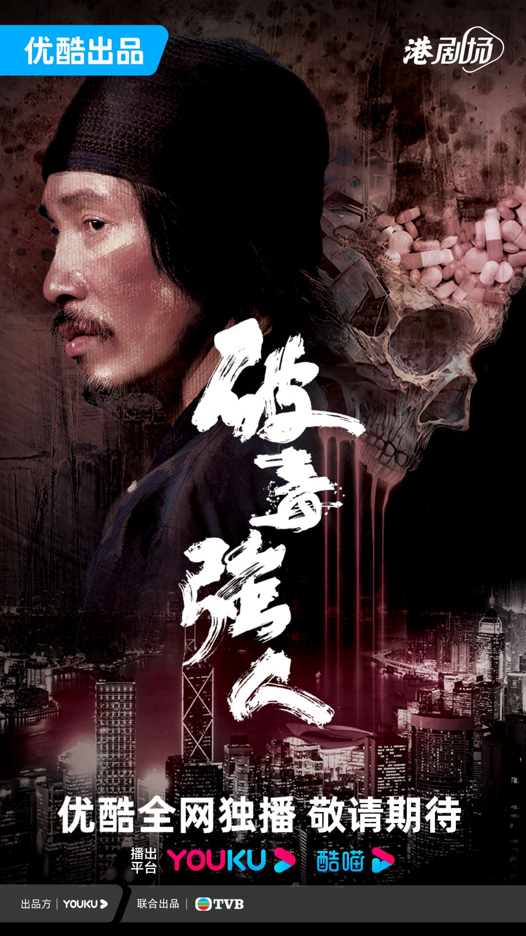 📺2023优酷4部待播剧集❗️每一部都卡司强大🔥