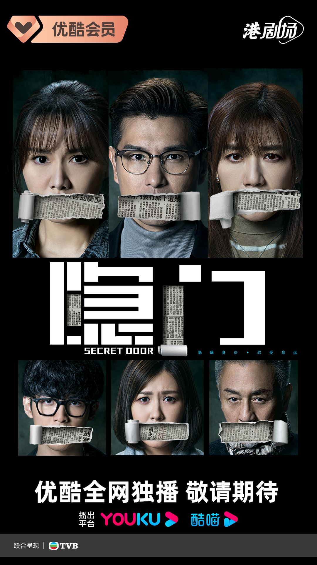 即将上线的4部最新港剧！演员阵容令人期待🌟