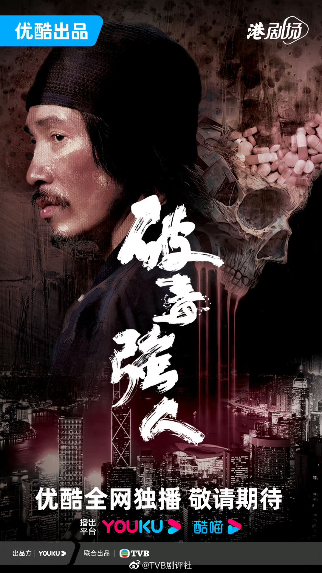 即将上线的4部最新港剧！演员阵容令人期待🌟
