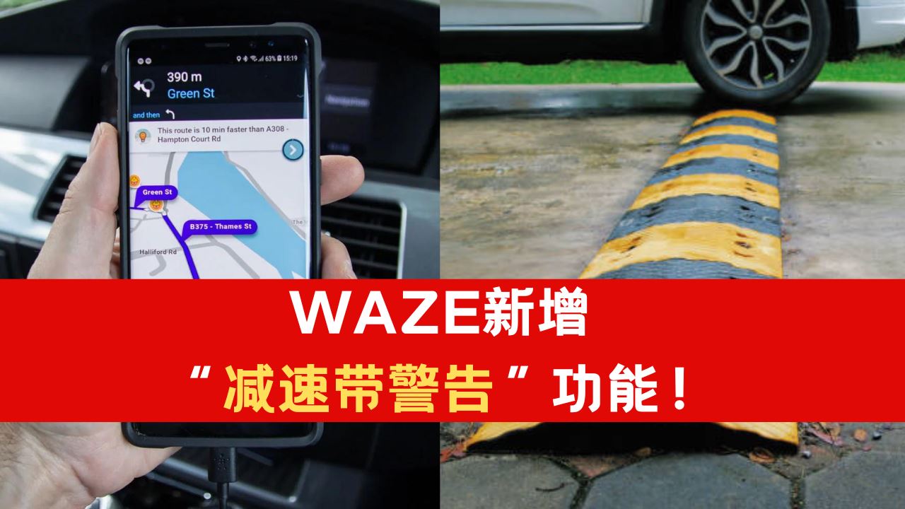waze-2.png