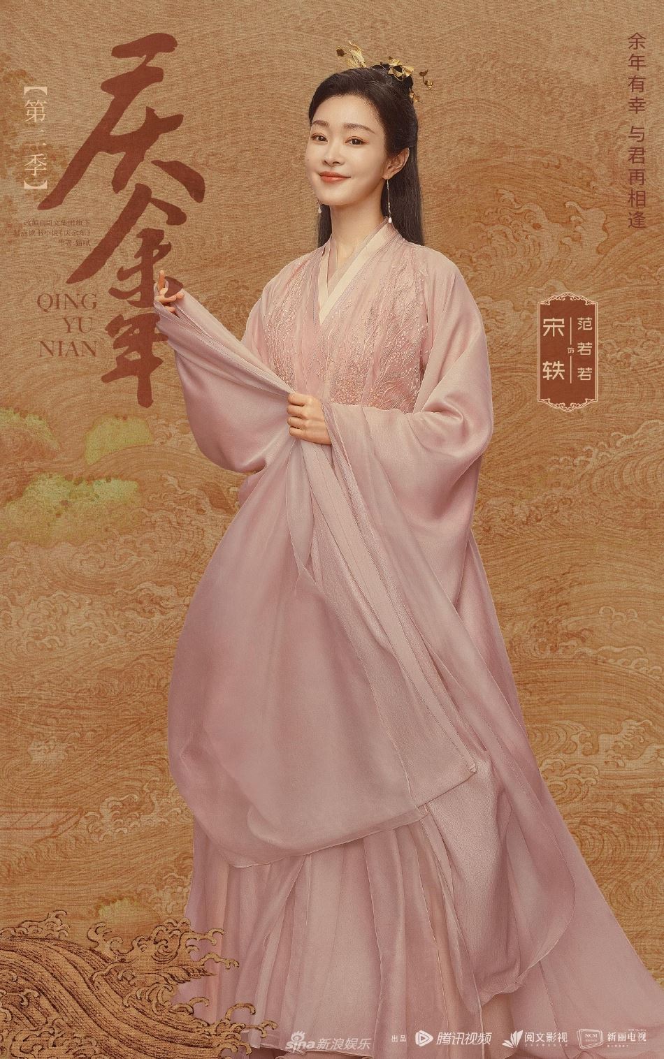 📺《庆余年2》官宣开机❗️张若昀、李沁、郭麒麟等回归🔥