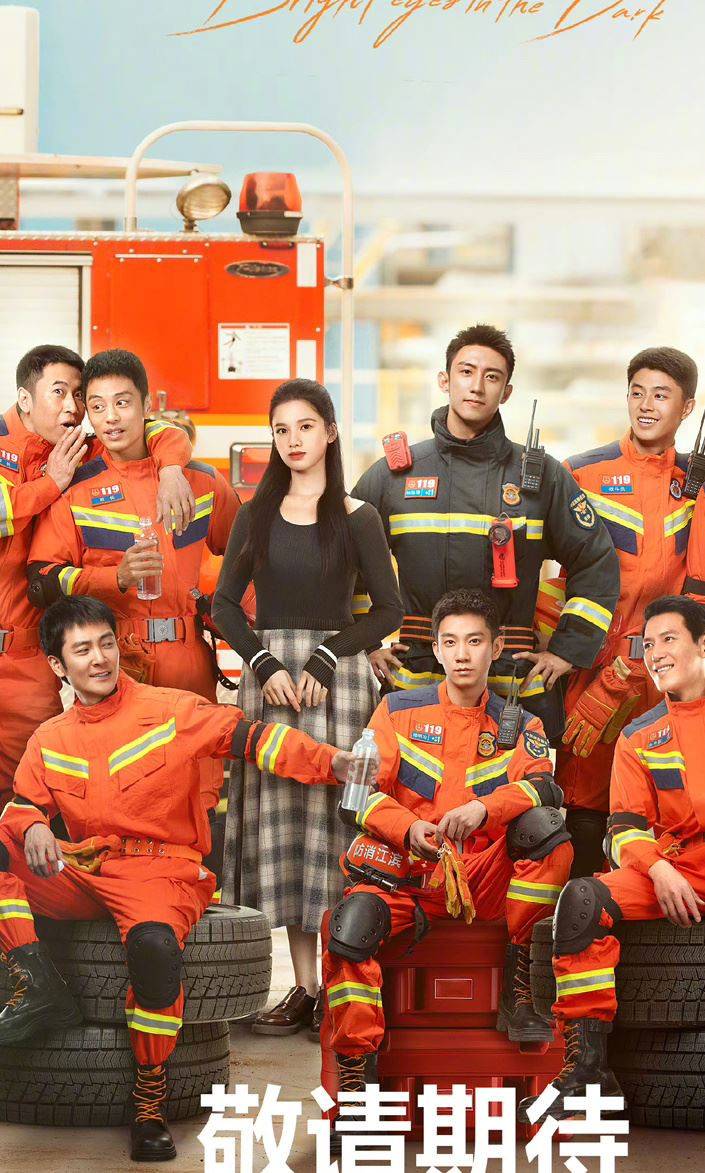 🧑‍🚒盘点三部待播消防题材剧❗️三大男神出阵：杨洋、黄景瑜、陈伟霆