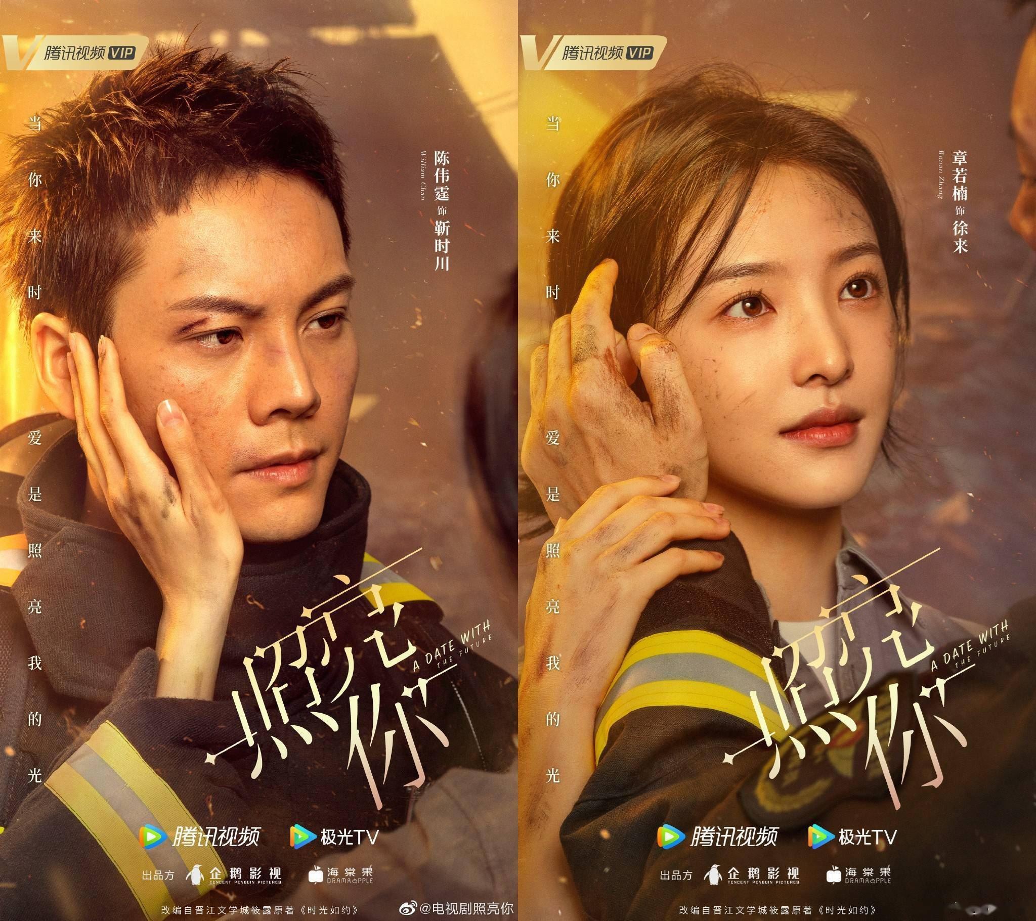 🧑‍🚒盘点三部待播消防题材剧❗️三大男神出阵：杨洋、黄景瑜、陈伟霆