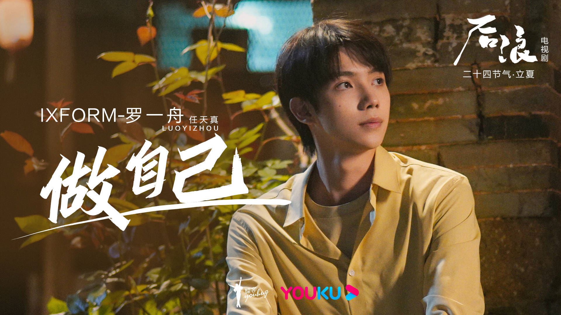 📺《后浪》定档5月14日开播❗️赵露思、罗一舟传承中医💗