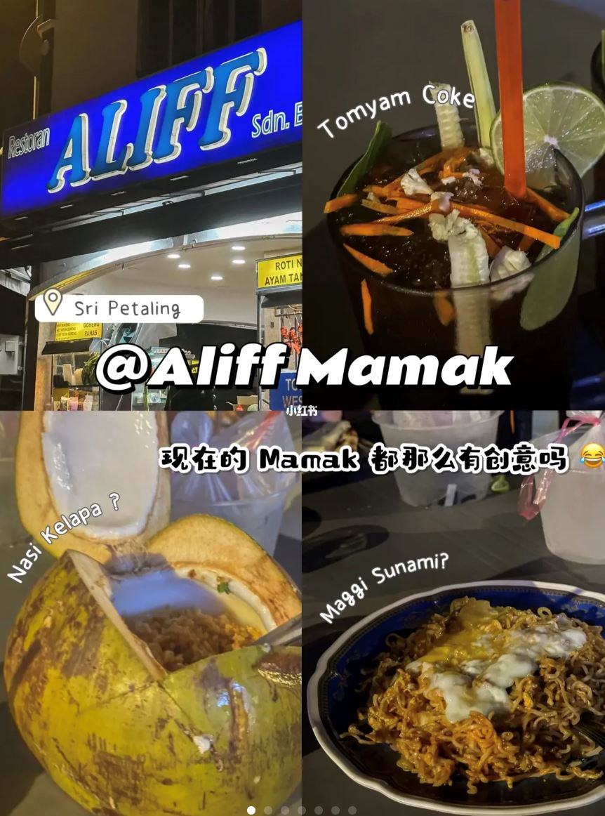 🇲🇾必去mamak【aliff】超创意菜单、隐藏menu！