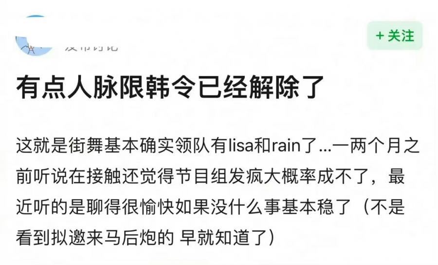 《这！就是街舞6》队长爆料！lisa、rain惊喜上榜！