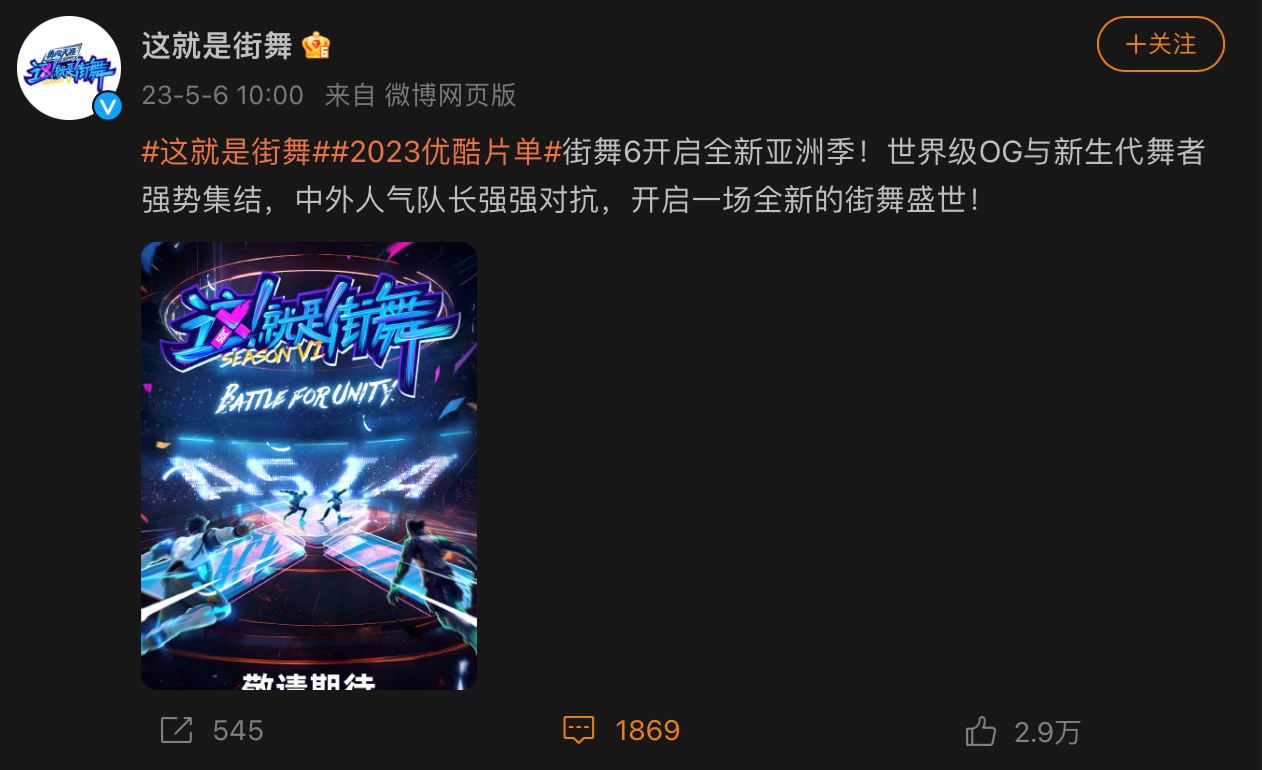 《这！就是街舞6》队长爆料！lisa、rain惊喜上榜！