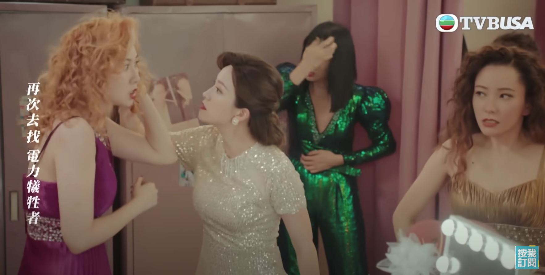 📺【影片】《一舞倾城》女仔打架戏❗️姚子羚一个打九个好霸气🔥