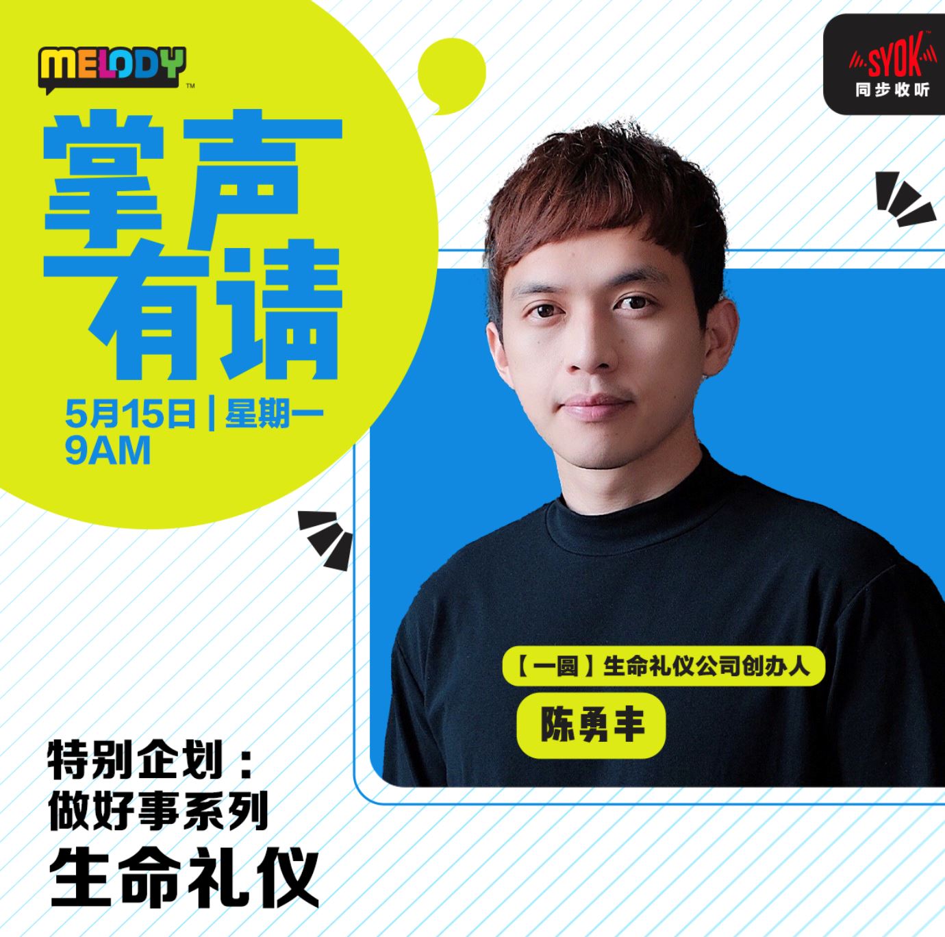 melody《做好事系列》！带你关注更多人文关怀！