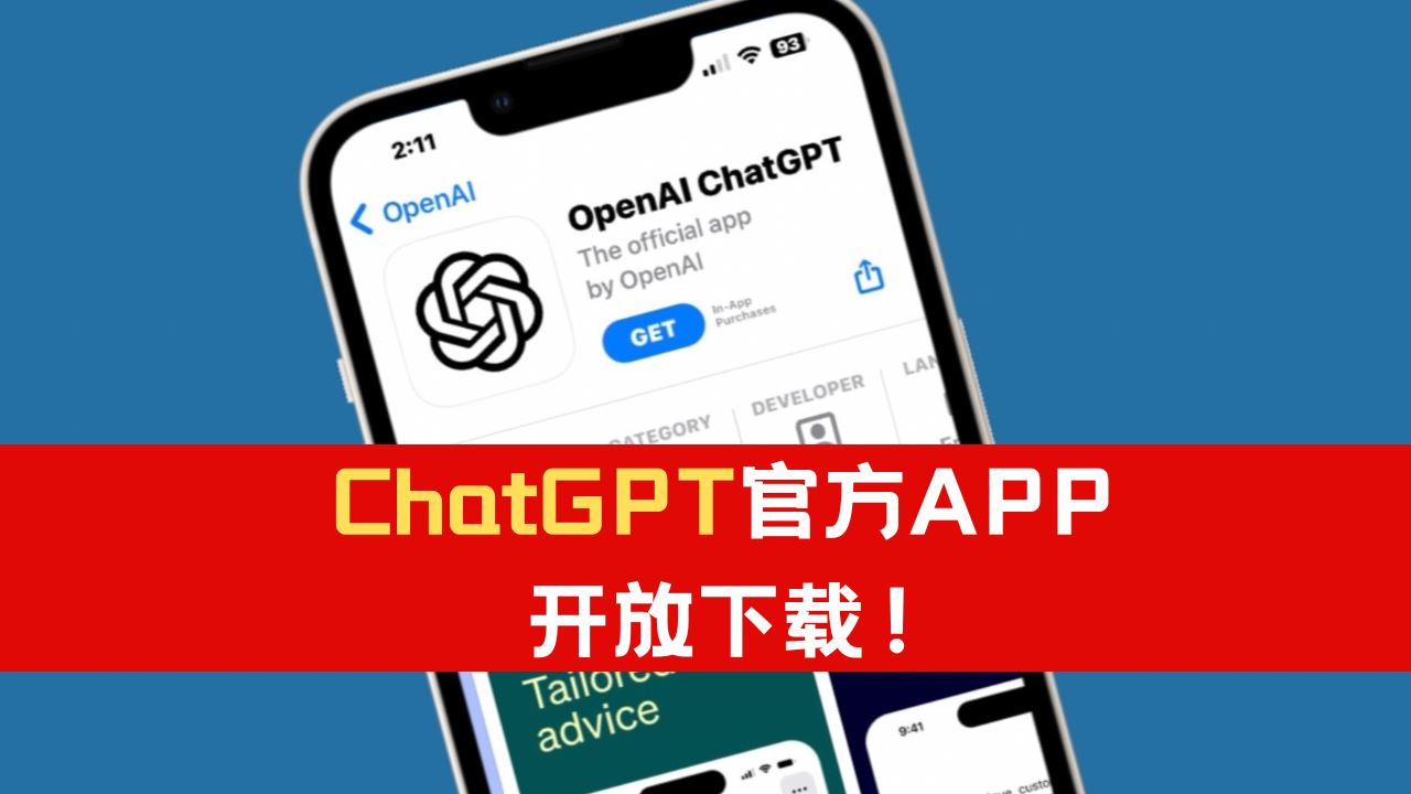 chatgpt-app.png