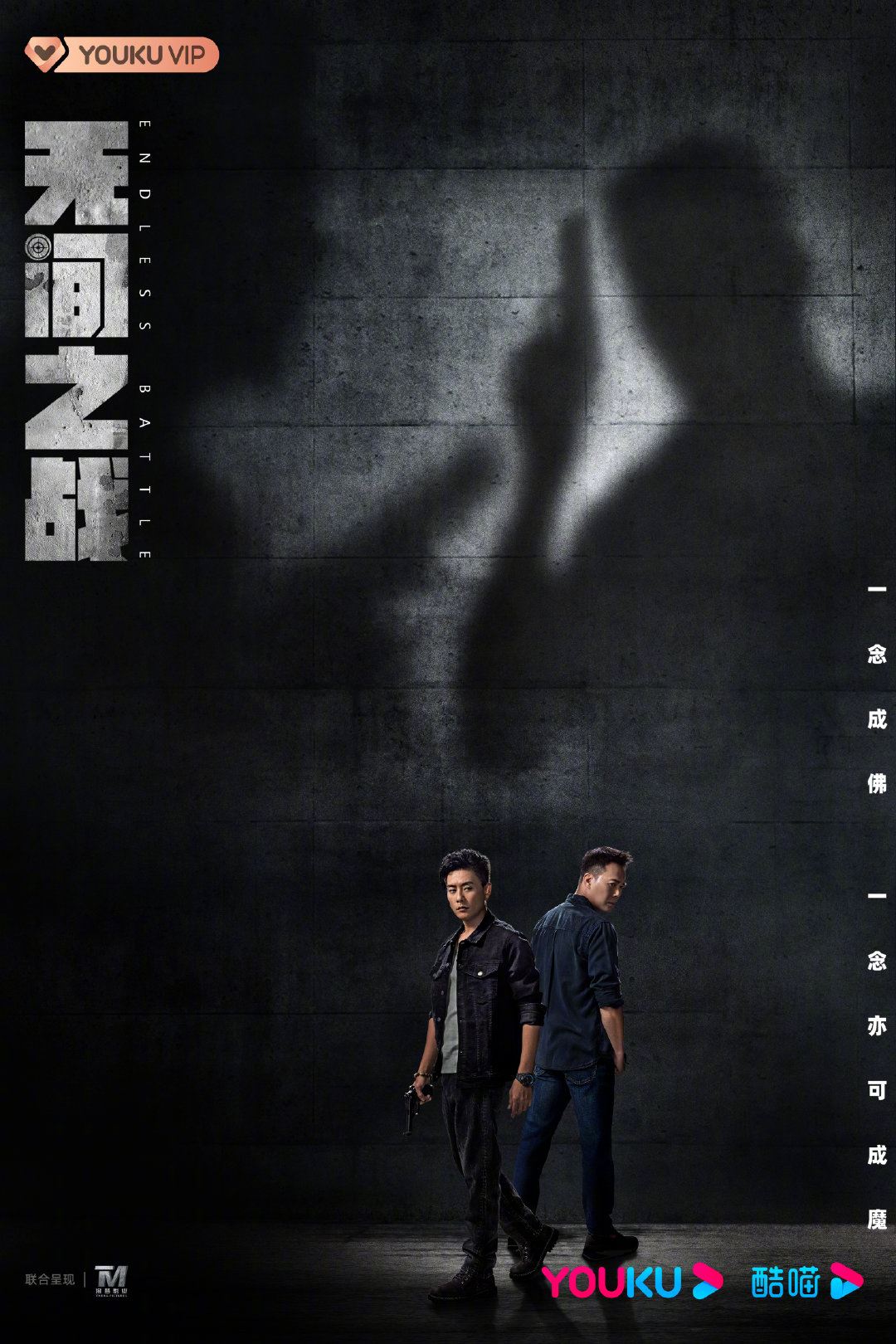 🎬黄宗泽、谢天华再次合作❗️《无间之战》一场毒枭斗争即将引爆🔥