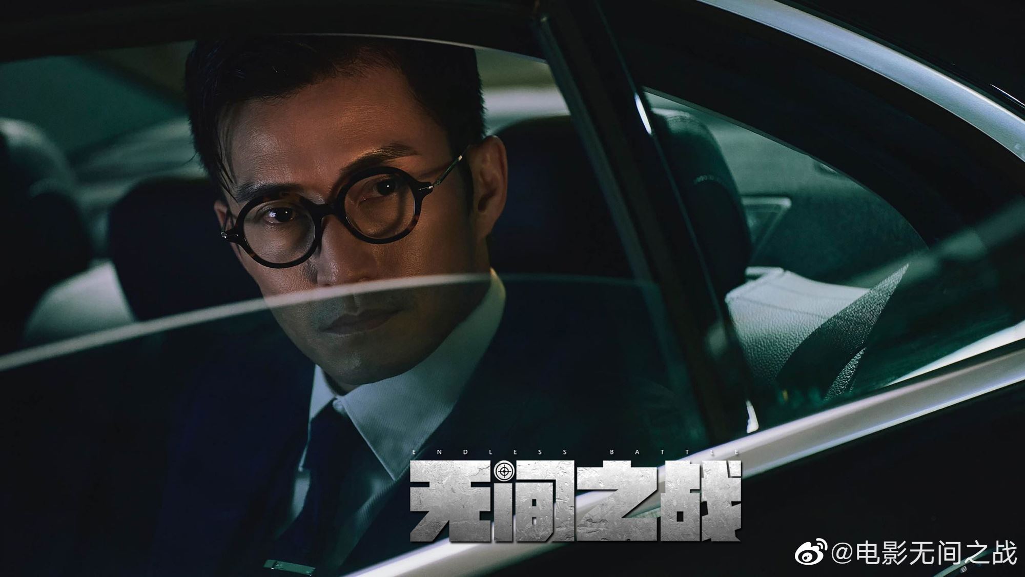 🎬黄宗泽、谢天华再次合作❗️《无间之战》一场毒枭斗争即将引爆🔥