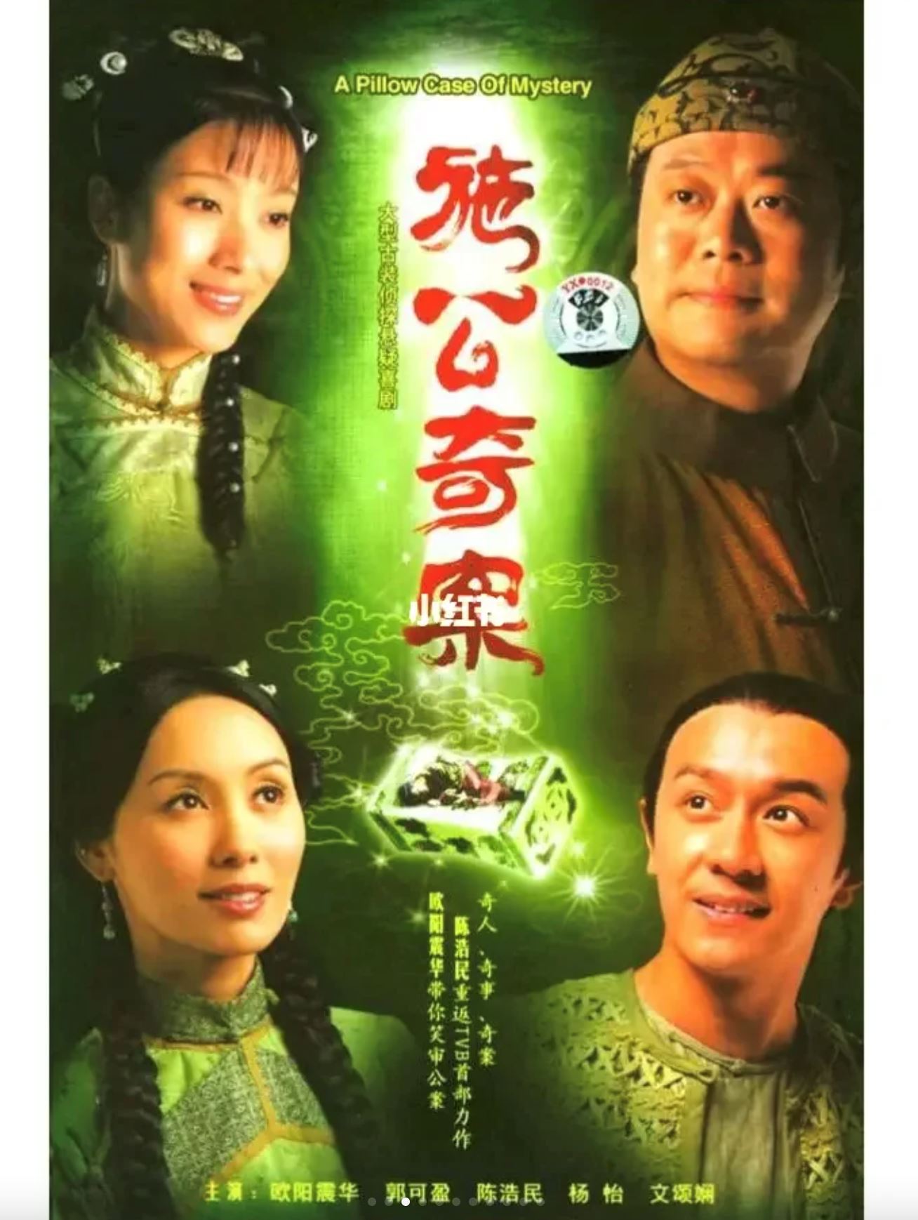 🔥十部值得重看再重看的tvb古装剧❗️《施公奇案》《洗冤录》都是欧阳震华呀