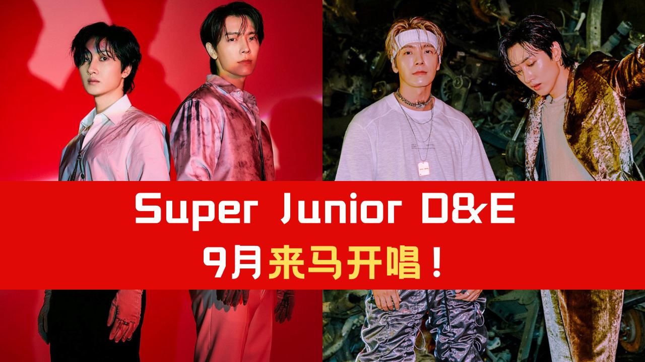super-junior-d-e-9.png