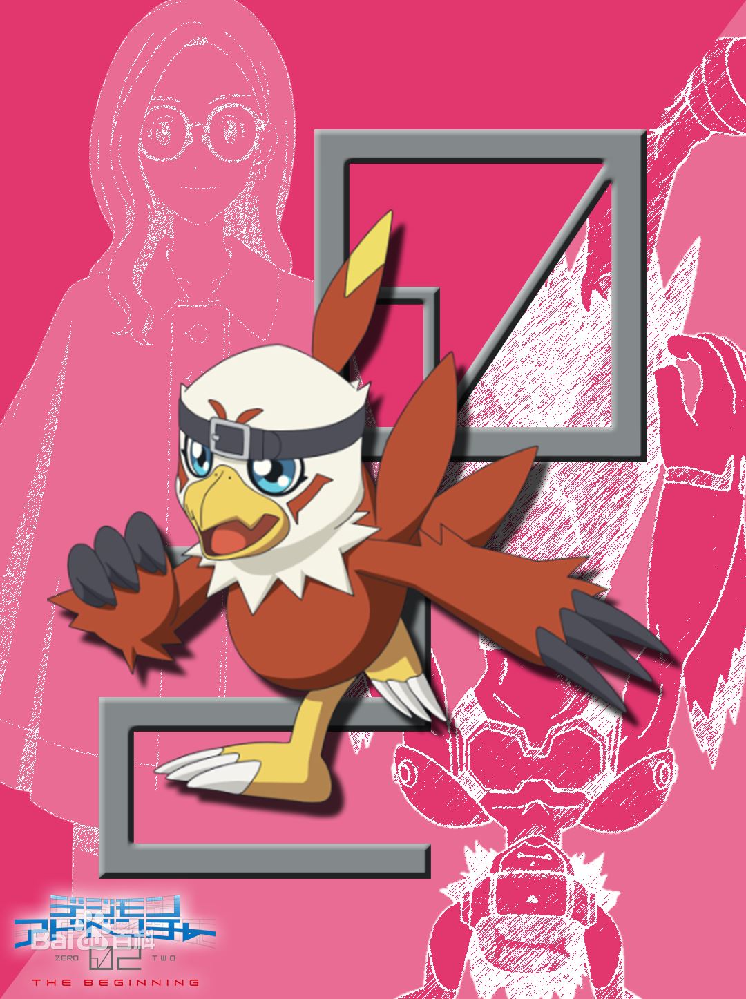 🎬《数码宝贝大冒险02》电影1027上映❗️开启新冒险之路🔥