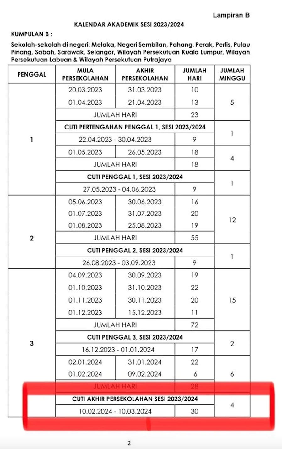 【2024农历新年】学校假期长达30天！