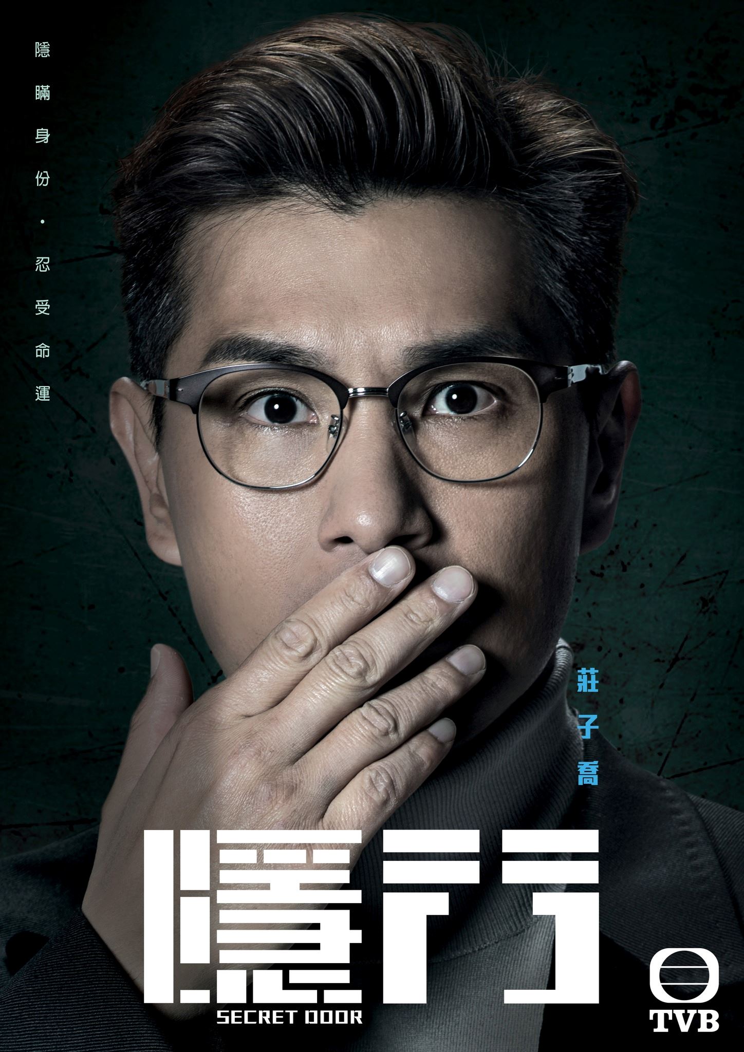 📺《隐门》5月29日开播❗️陈展鹏、黄智雯出演贼王的后代🔥