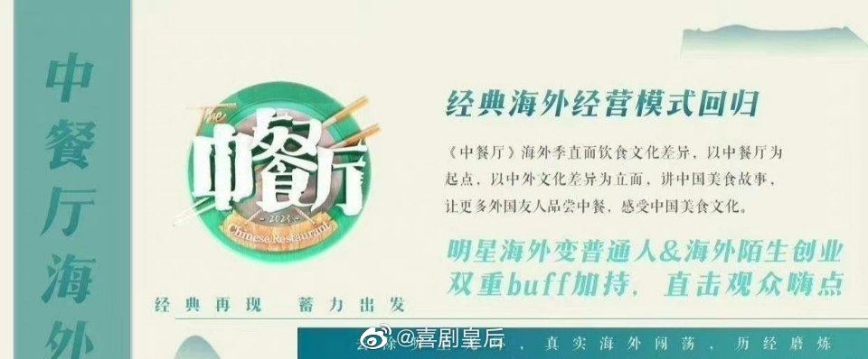 《中餐厅7》嘉宾爆料！「棣欣引力」或合体！