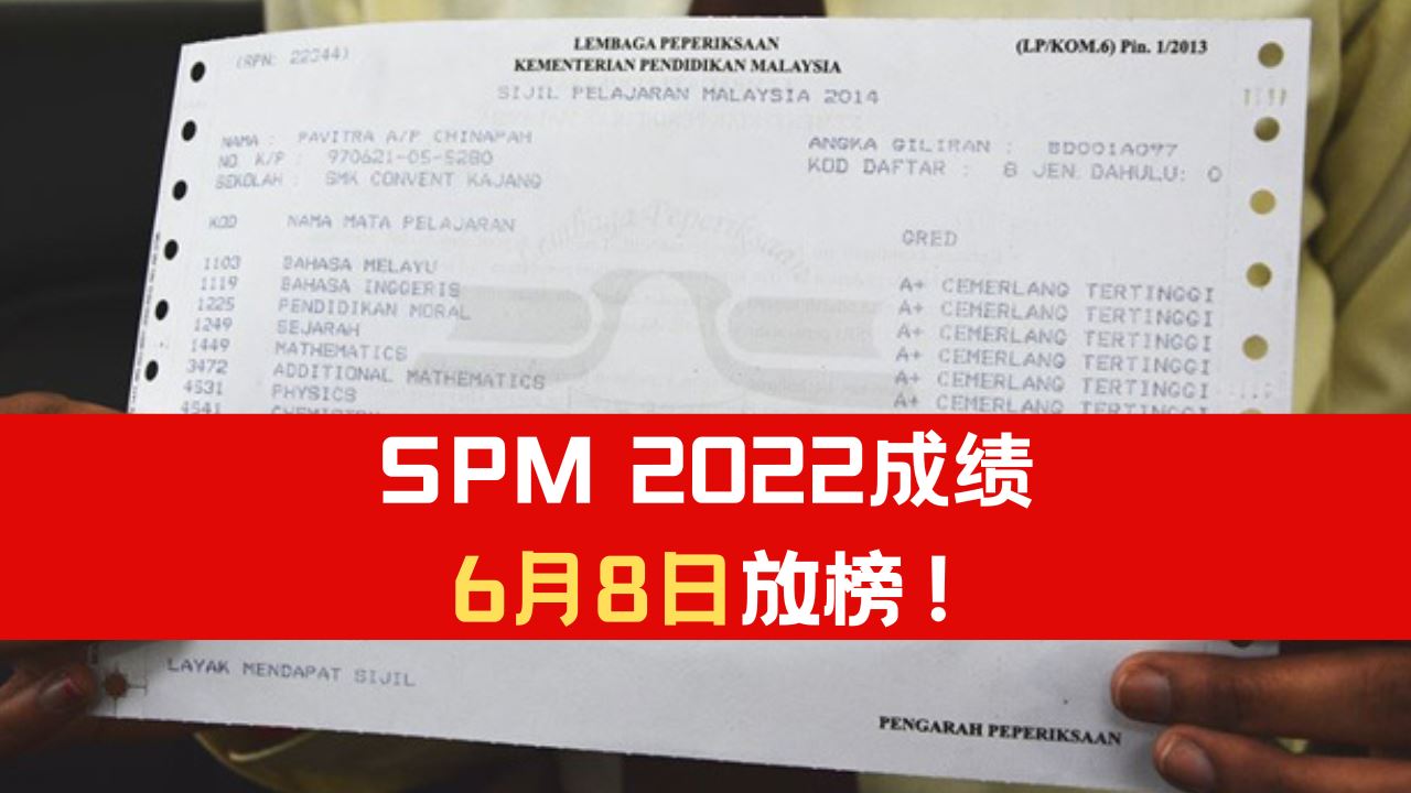 spm-2022-6-8.png