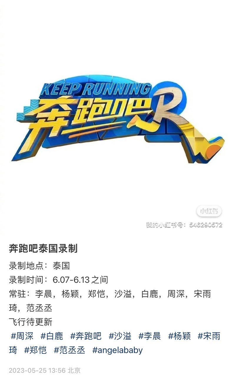 《奔跑吧》不会来马拍摄！爆团队已在某国招募志愿者！
