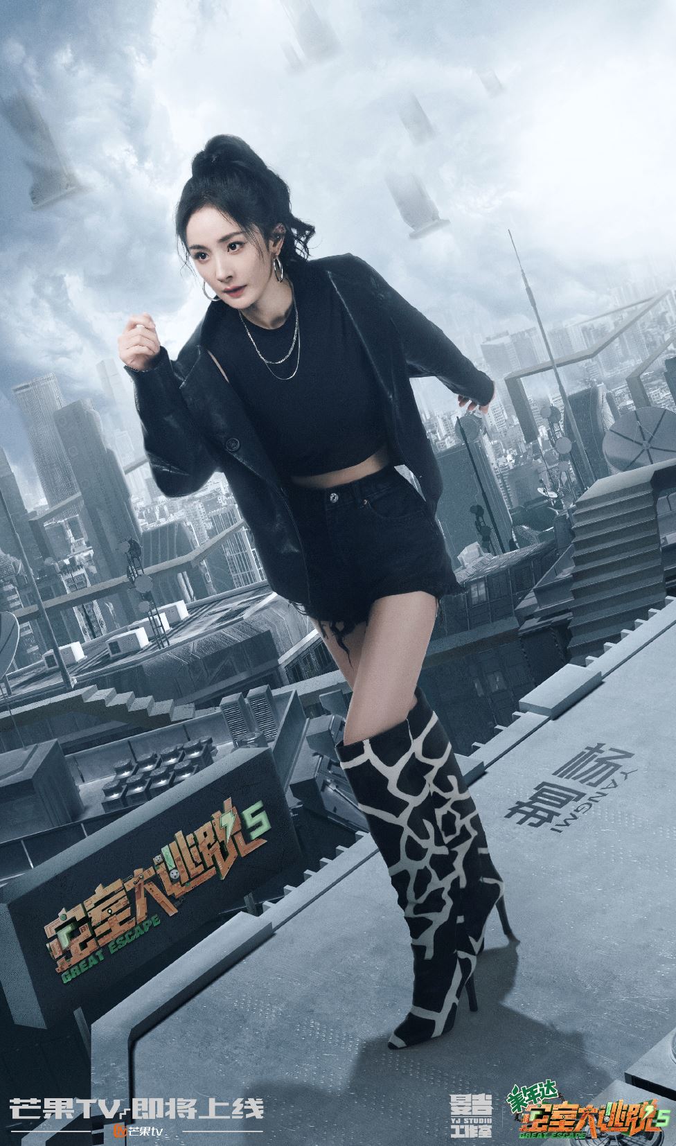 🌟《密室大逃脱5》终于官宣❗️谢依霖回归加入杨幂、大张伟、黄明昊等🔥