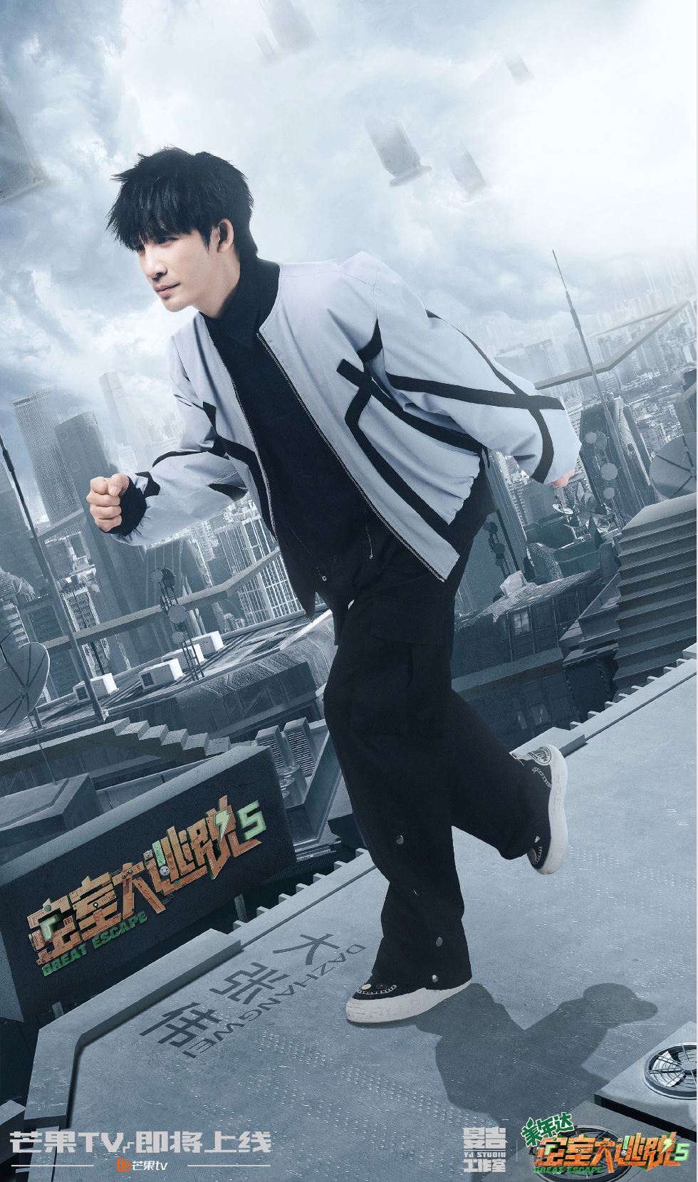 🌟《密室大逃脱5》终于官宣❗️谢依霖回归加入杨幂、大张伟、黄明昊等🔥