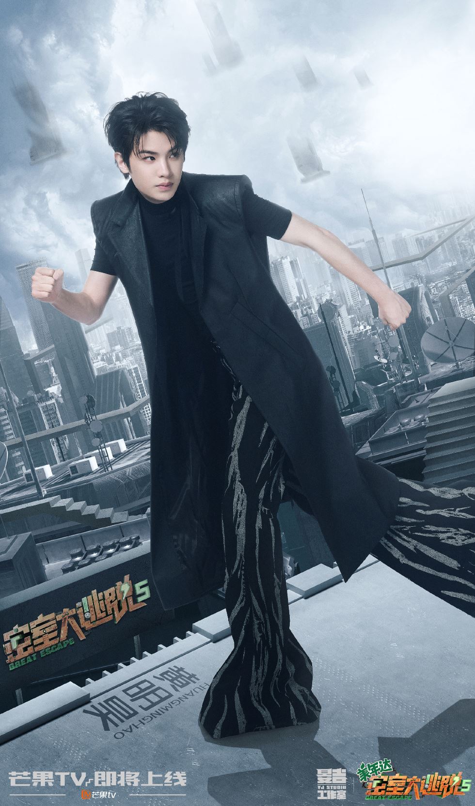 🌟《密室大逃脱5》终于官宣❗️谢依霖回归加入杨幂、大张伟、黄明昊等🔥