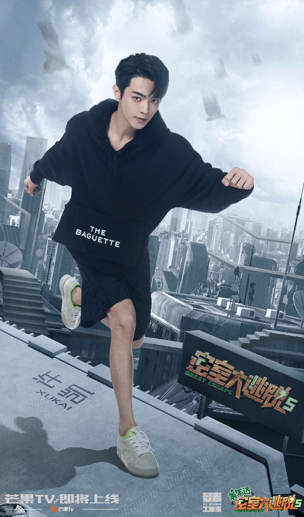 🌟《密室大逃脱5》终于官宣❗️谢依霖回归加入杨幂、大张伟、黄明昊等🔥