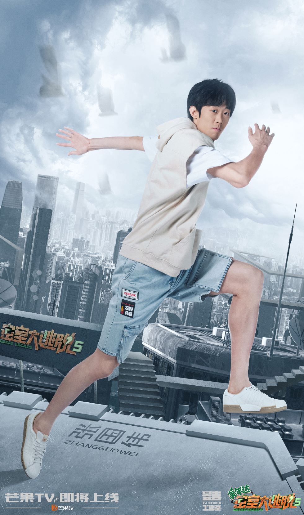 🌟《密室大逃脱5》终于官宣❗️谢依霖回归加入杨幂、大张伟、黄明昊等🔥