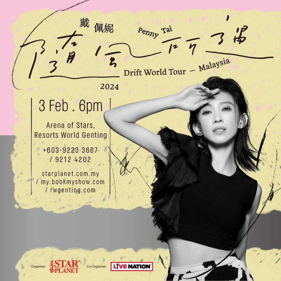 戴佩妮《隨风所遇》巡回演唱会❗明年2月3日引爆云顶世界🔥