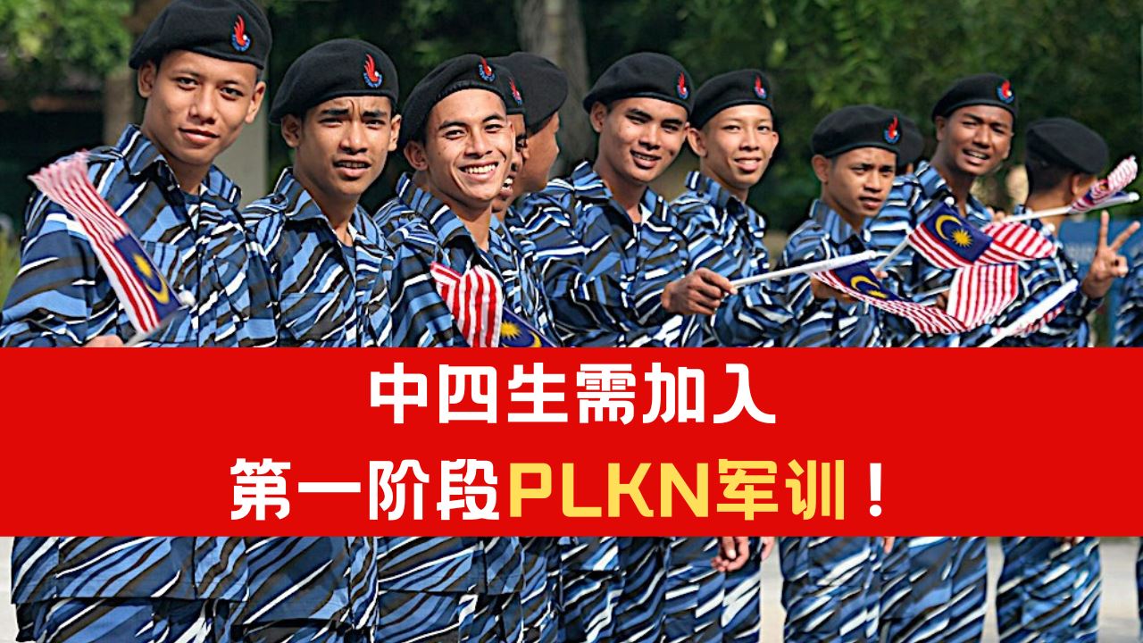 plkn.png