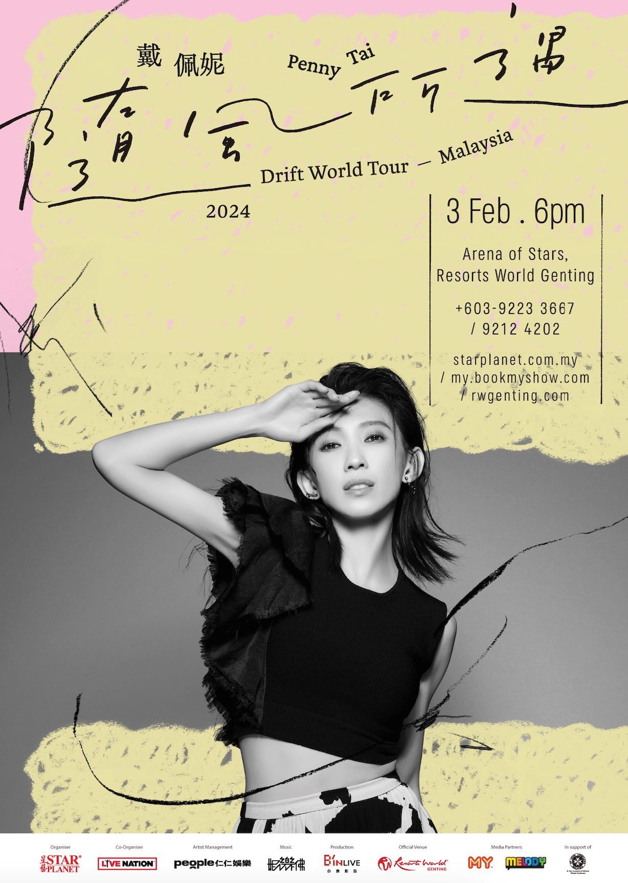 【附票价】戴佩妮2024年回马开唱！演唱会地点、票价公开！