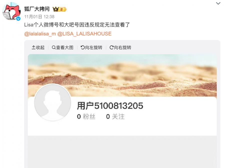 lisa微博账号遭删除！《疯马秀》余波牵扯2艺人！