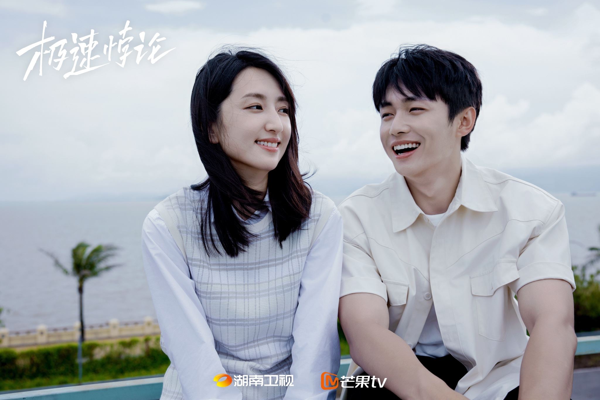 📺陆剧《极速悖论》热播中❗翟子路,柯佳嬿领衔主演🔥