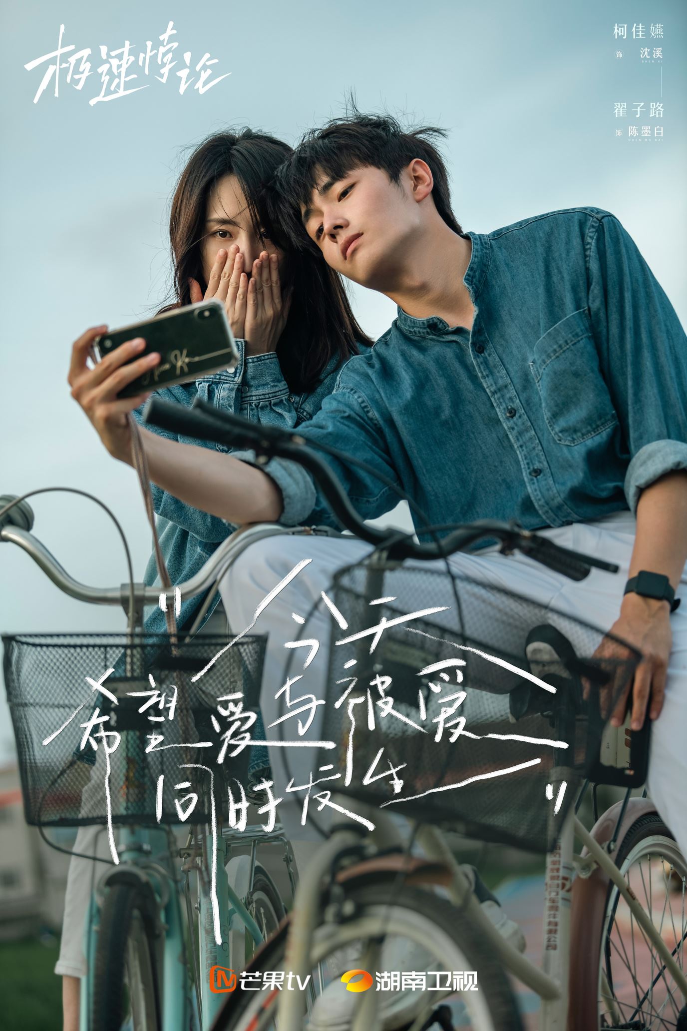 📺陆剧《极速悖论》热播中❗翟子路,柯佳嬿领衔主演🔥