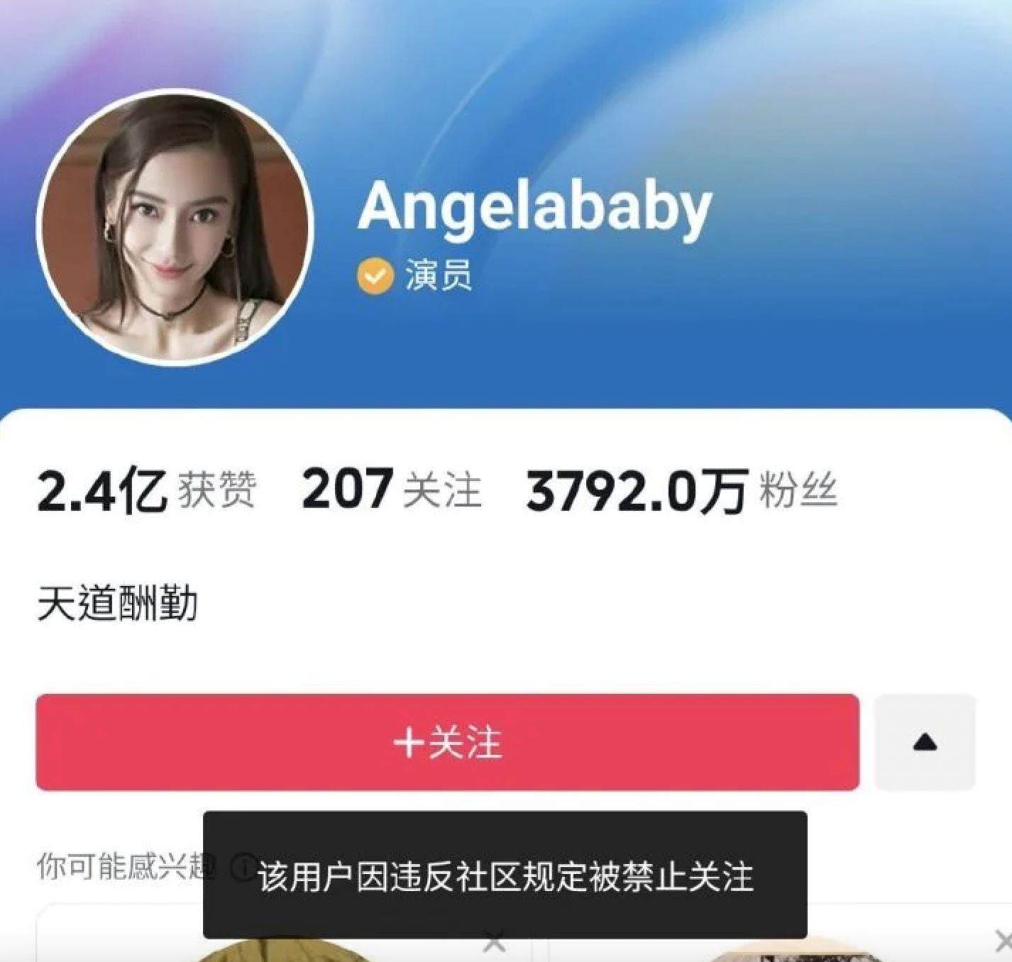 lisa微博账号遭删除！《疯马秀》余波牵扯2艺人！