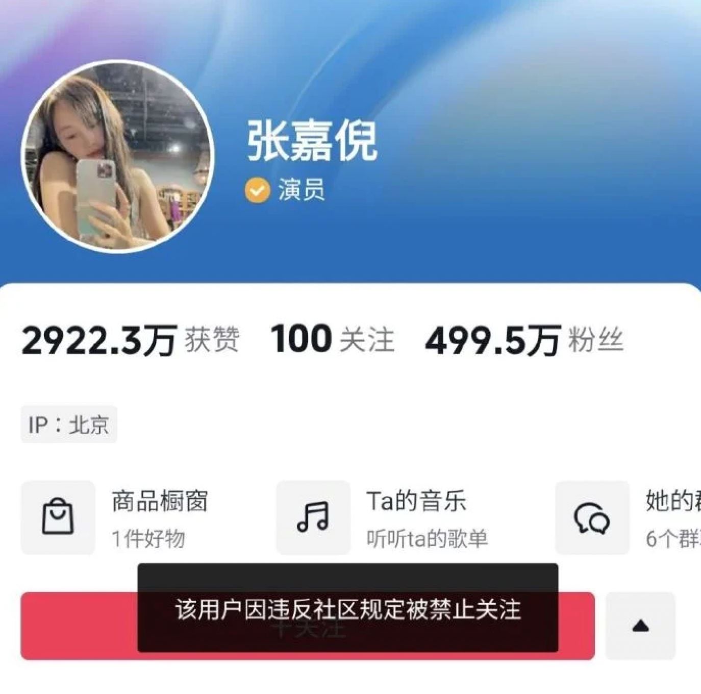 lisa微博账号遭删除！《疯马秀》余波牵扯2艺人！