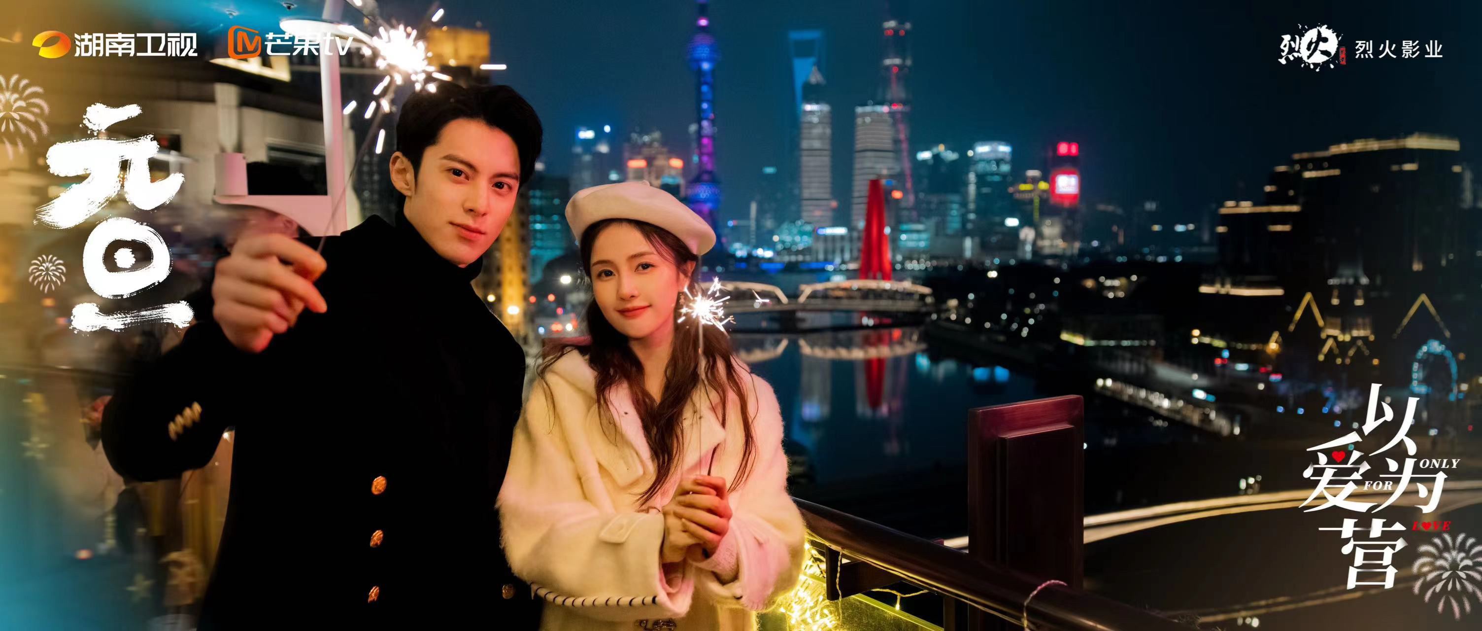 📺陆剧《以爱为营》定档11月3日❗白鹿直球追爱王鹤棣💞