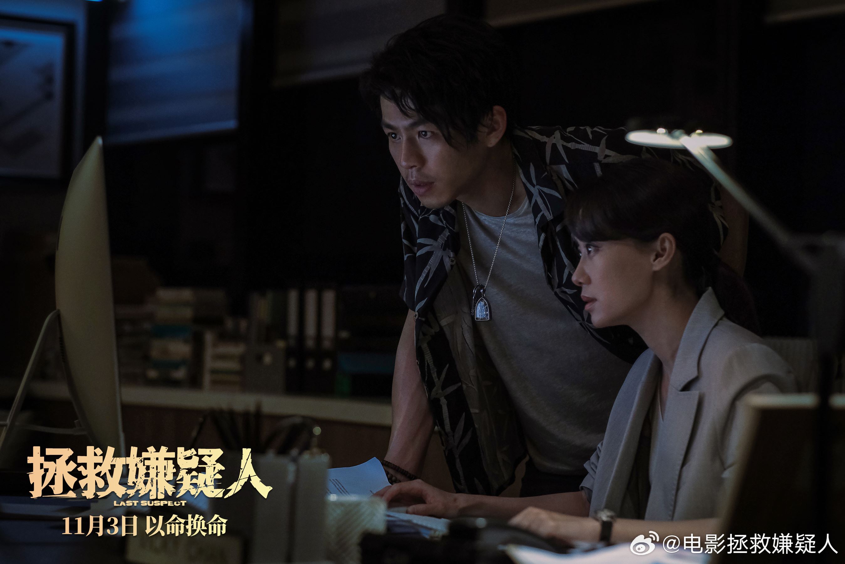 悬疑电影《拯救嫌疑人》❗张小斐李鸿其领衔主演🌟