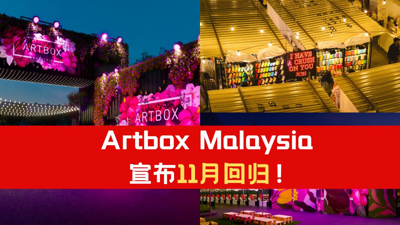 artbox-malaysia-11.png