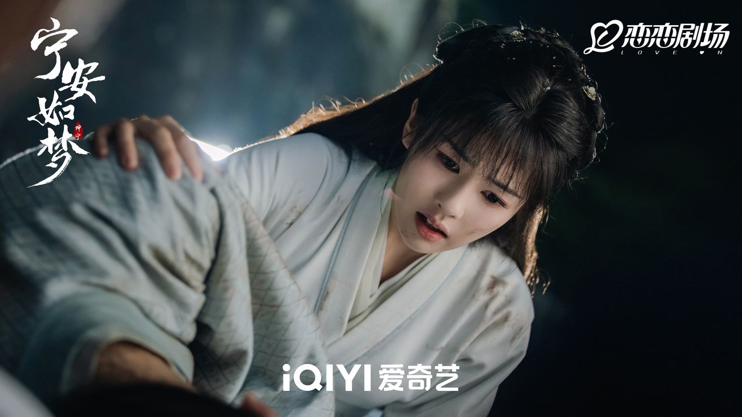 📺陆剧《宁安如梦》已开播❗白鹿张凌赫等领衔主演🔥