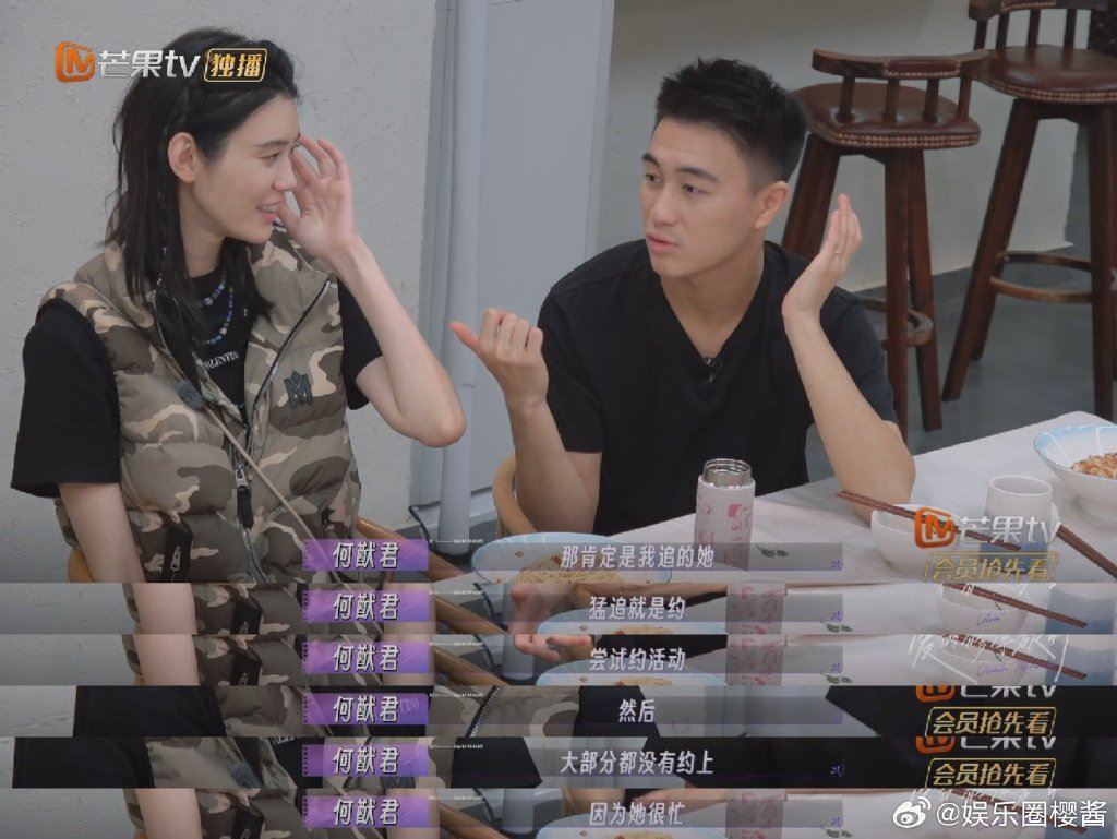 何猷君直球式追求奚梦瑶❗自曝是他先追的女方💗