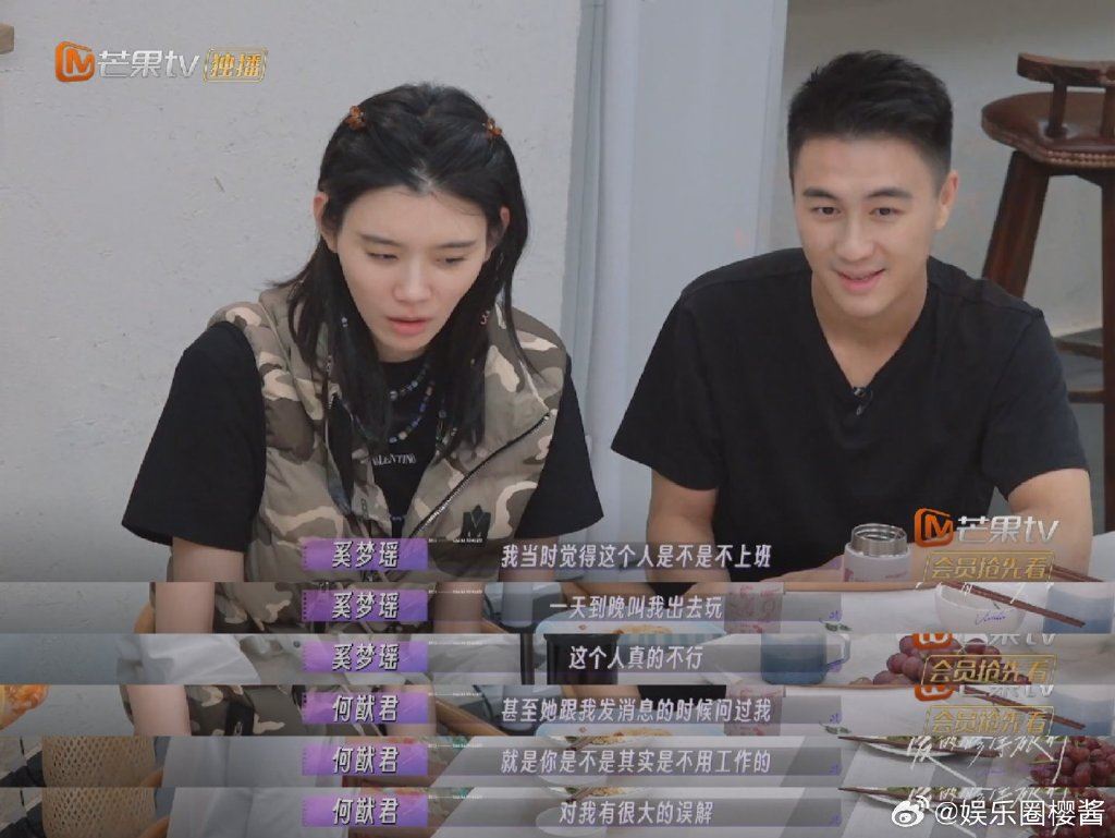 何猷君直球式追求奚梦瑶❗自曝是他先追的女方💗