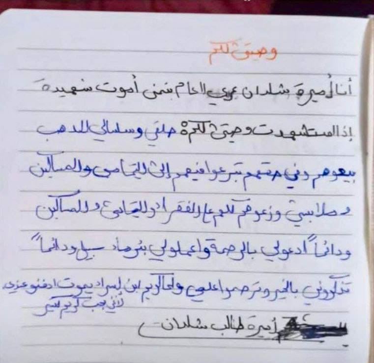 wasiat dari kanak-kanak gaza umur 11 tahun tular, “tolong jual rantai saya guna untuk..”