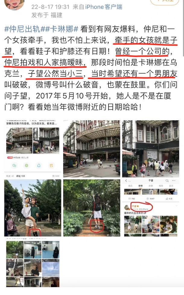 网红coser仲尼证实溺毙！网友曝出出轨前科：现世报？！	